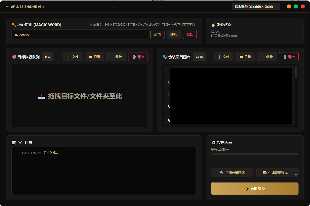 APLUSE v3.4 界面
